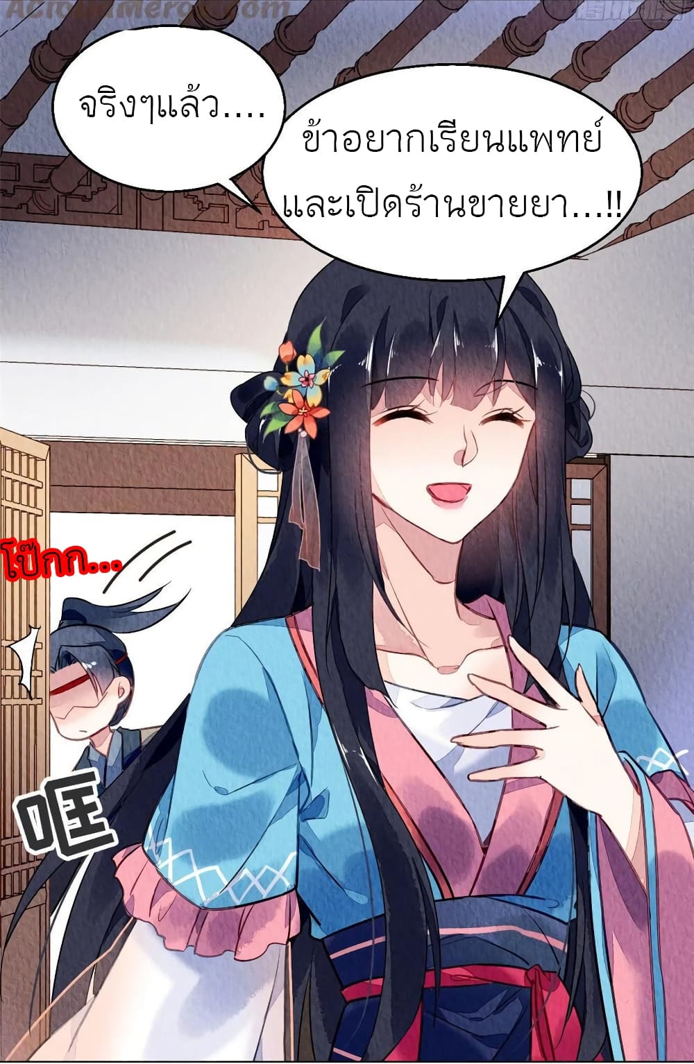 Chen Danzhu’s Revenge ตอนที่ 63 (7)